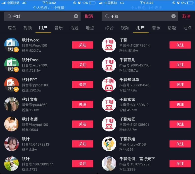 抖音如何進入企業號后臺?抖音企業號有何好處?
