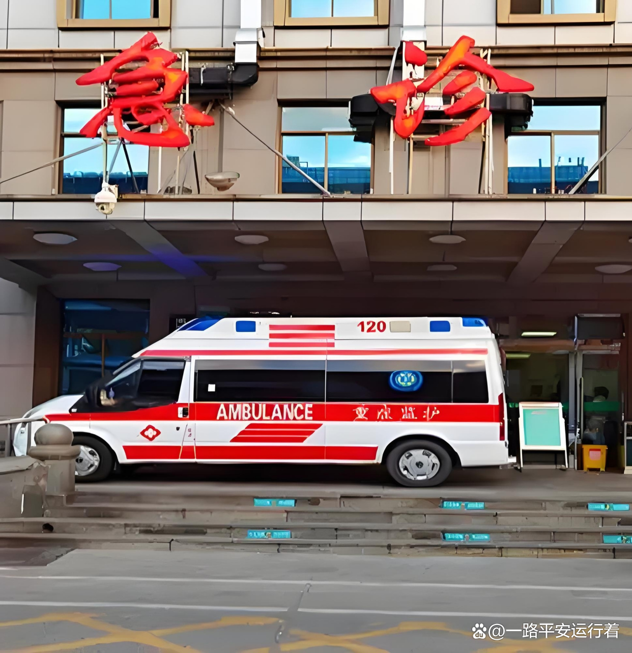 溫州長途120救護車轉運,跨省120救護車出租視頻