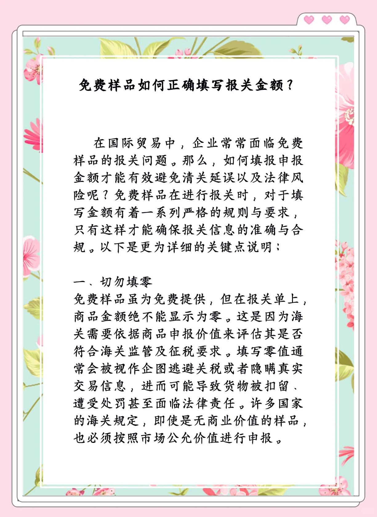 報關、商檢、報檢、檢驗檢疫具體都怎么辦理,你明白嗎?視頻