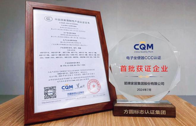 3c認證證書-CCC認證證書樣本
