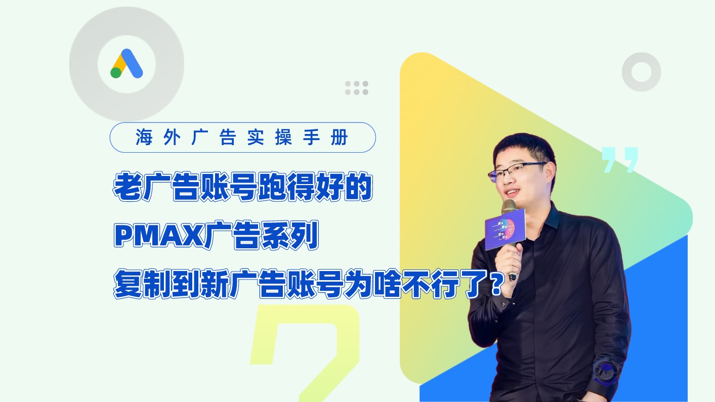 GoogleAds是什么?google廣告怎么做?