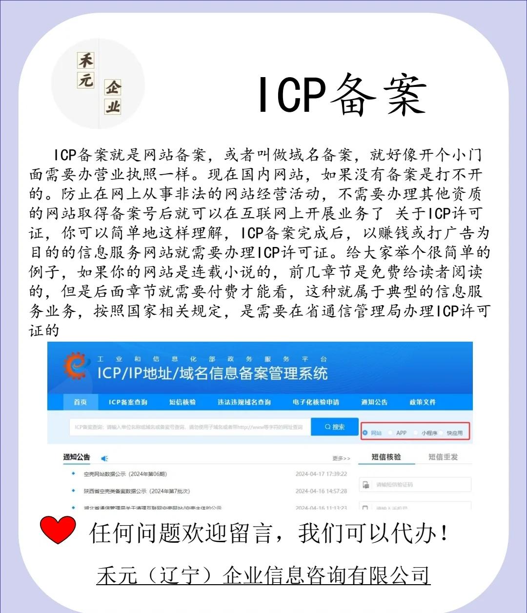如何查詢企業是否具有ICP備案?幾種常見的icp域名備案信息查詢方法