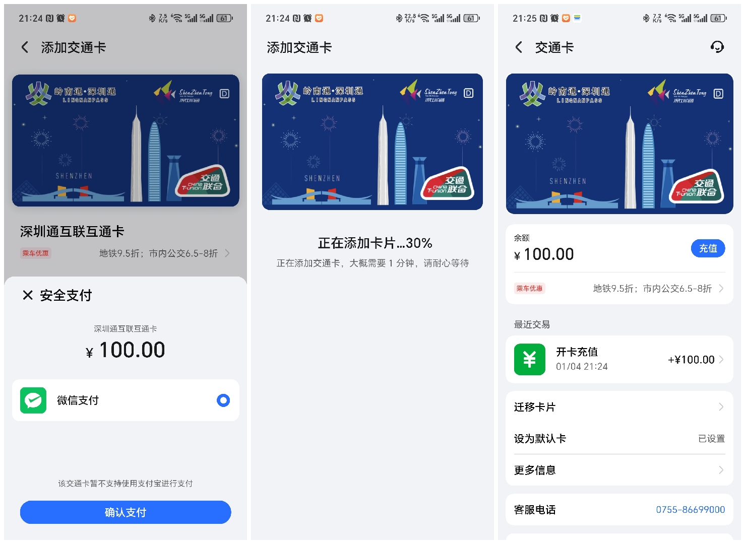 張紀梅:捷易通,第五代,速度達,捷易通軟件,捷易通充值軟件