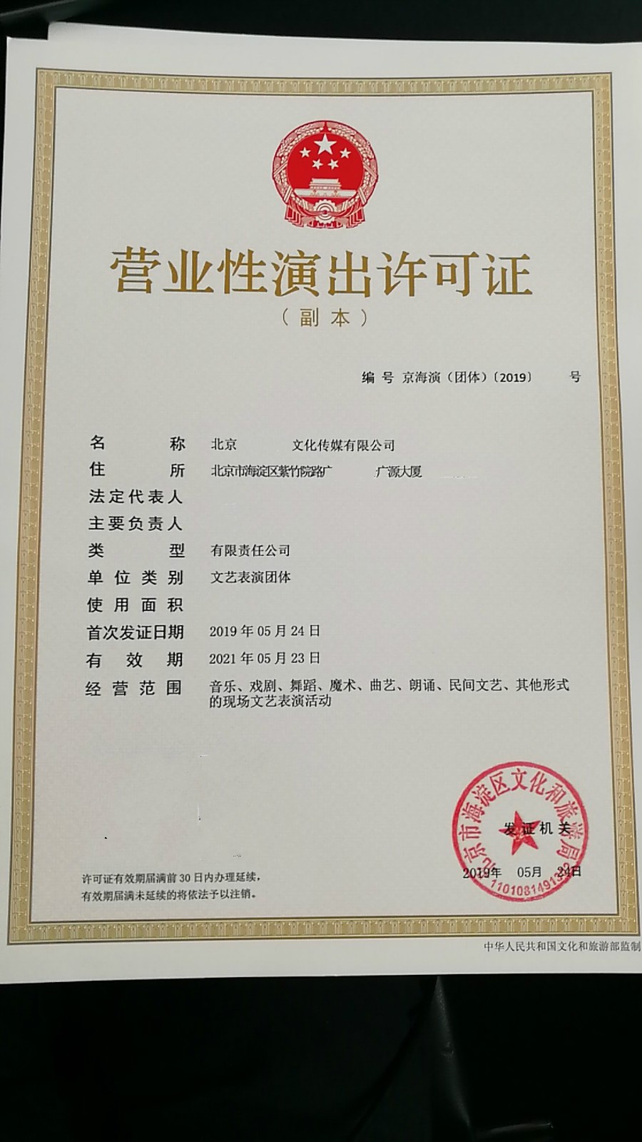 轉讓律師事務所,通州區,12年成立:地理位置優越,含廣泛人脈和案例庫