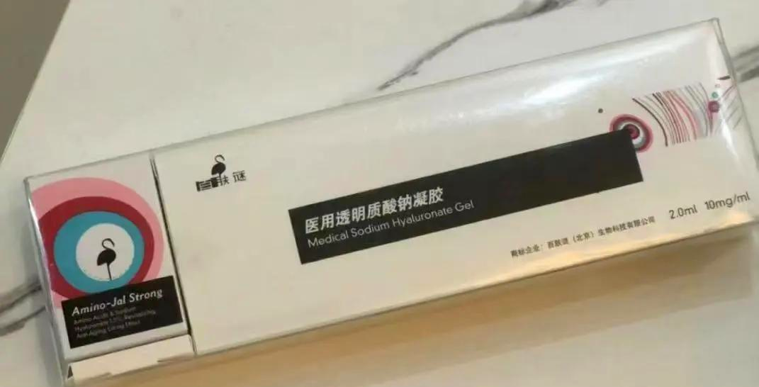 醫(yī)用透明質(zhì)酸鈉修復凝膠注冊是否需要遵守特定的生物安全標準?