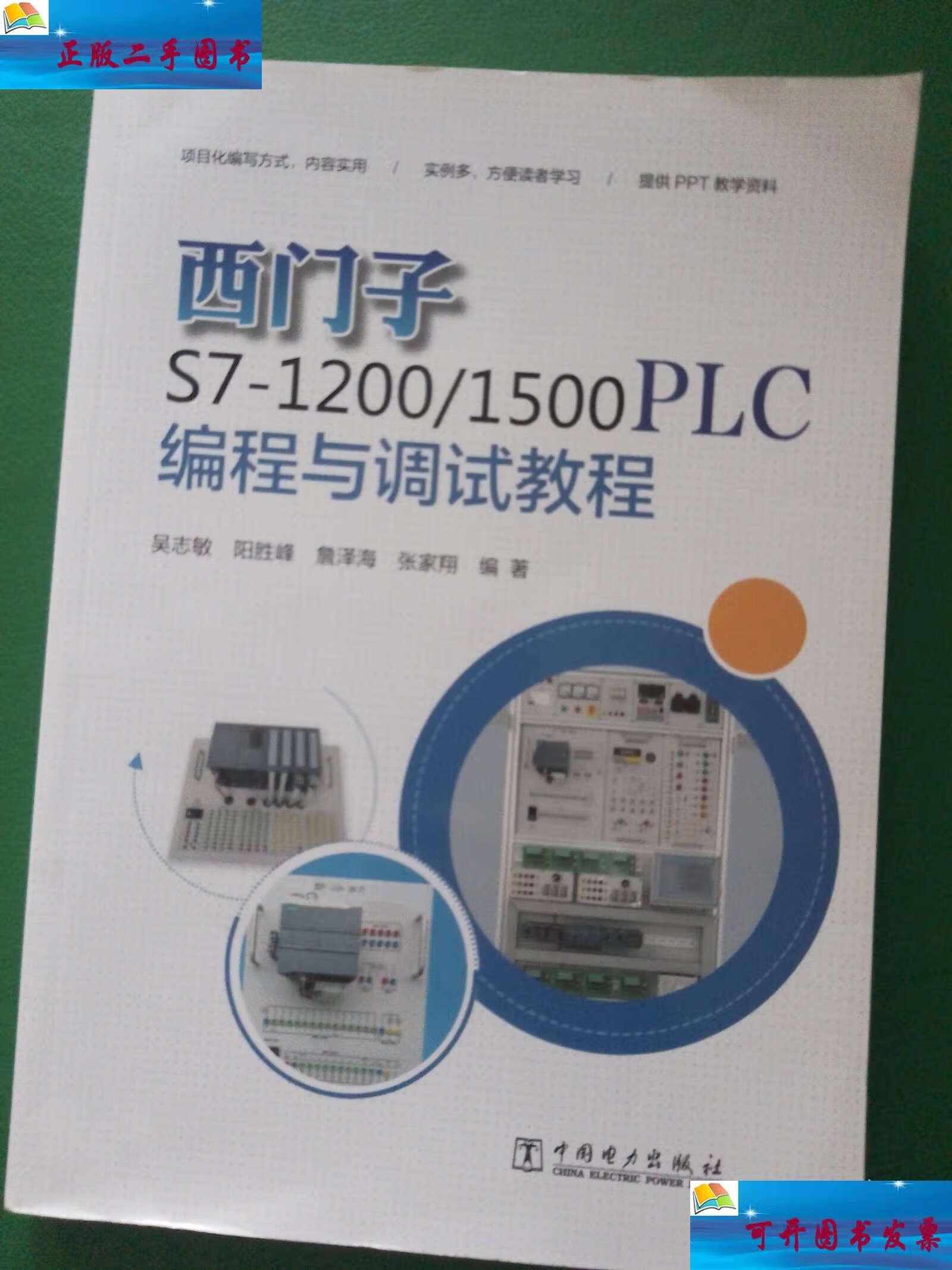 西門子S7-1500和西門子S7-1200的區別