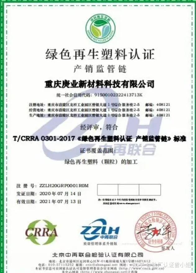 GRS認證是什么認證?GRS證書是什么證書?