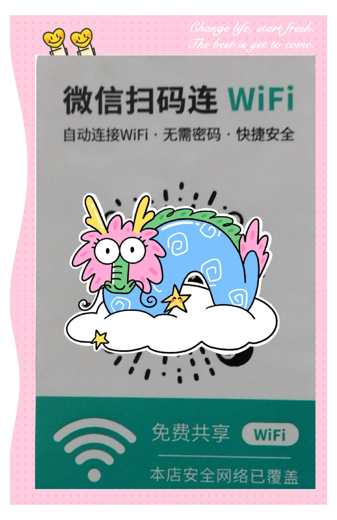 微火共享wifi小程序掃碼一鍵連接商家無線網系統搭建