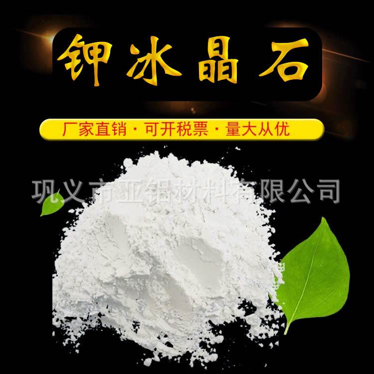氟化鋁簡介及用途氟化鋁出口美國注意事項氟化鋁出口