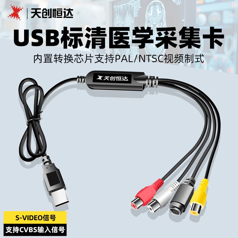 EasyCAPUSB視頻采集卡監控視頻采集卡一路采集卡