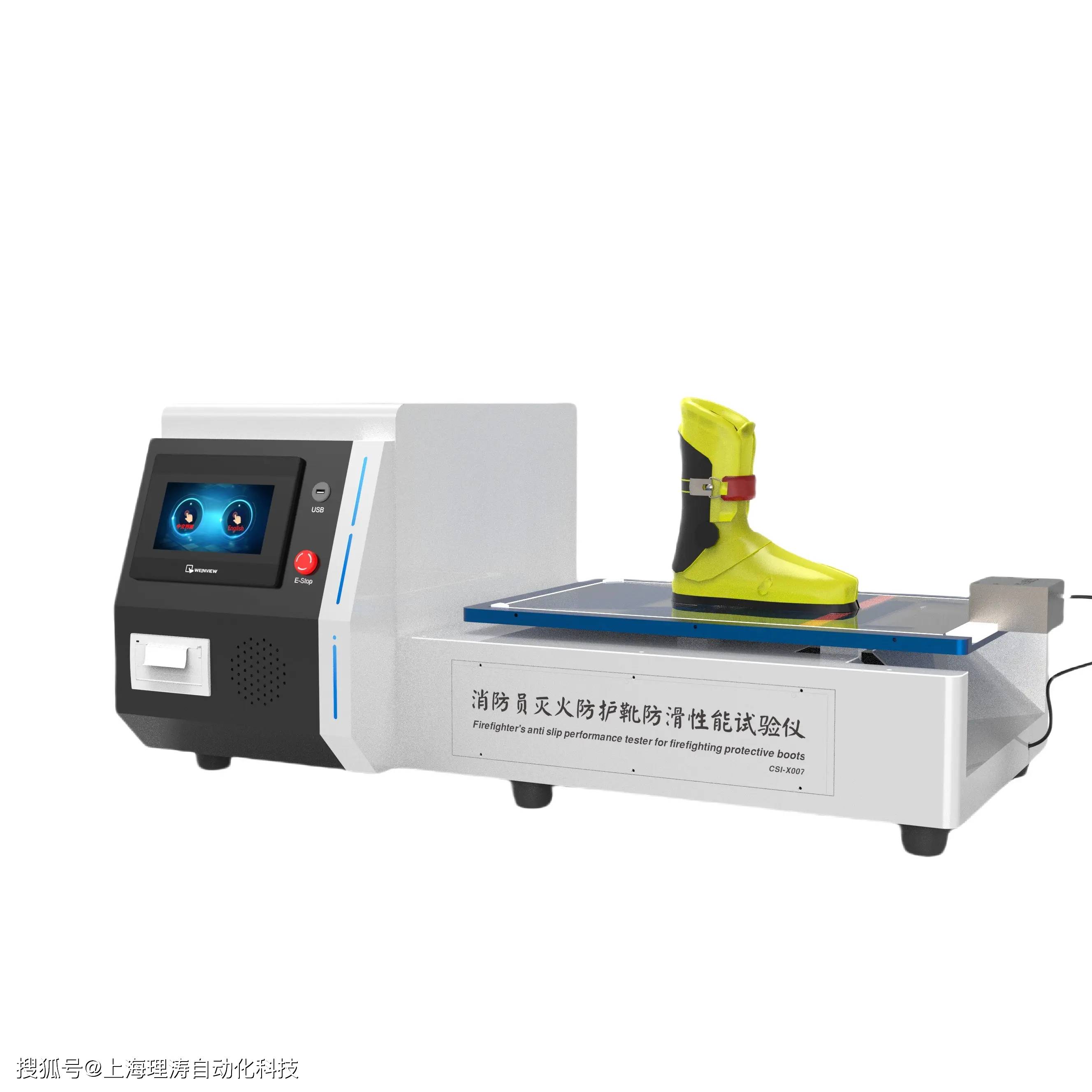 QB/T2881-2013鞋類產品抗菌性能檢測