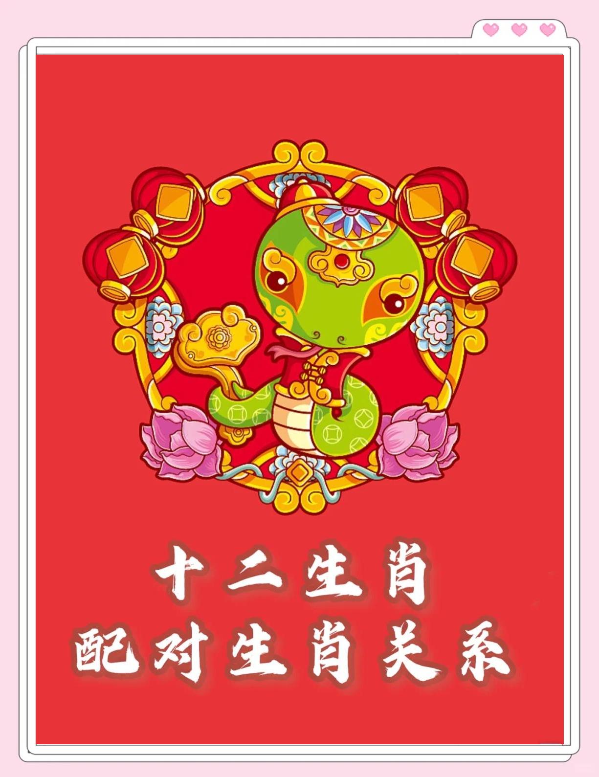屬羊和生肖蛇的可以結婚嗎?生肖羊和屬蛇的婚配如何?