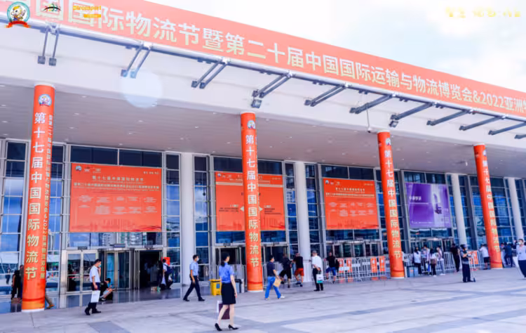 2024第十九屆中國國際物流節暨亞洲物流雙年展