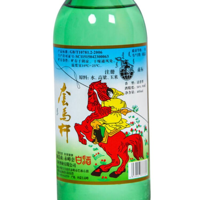 批發團購內蒙古特產老牌名酒套馬桿120ML裝草原烈酒62度