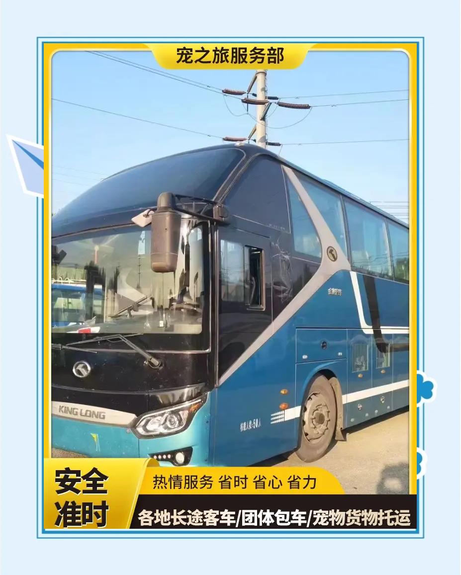 2024客運)宜興到廊坊汽車要多久發車時間/地點