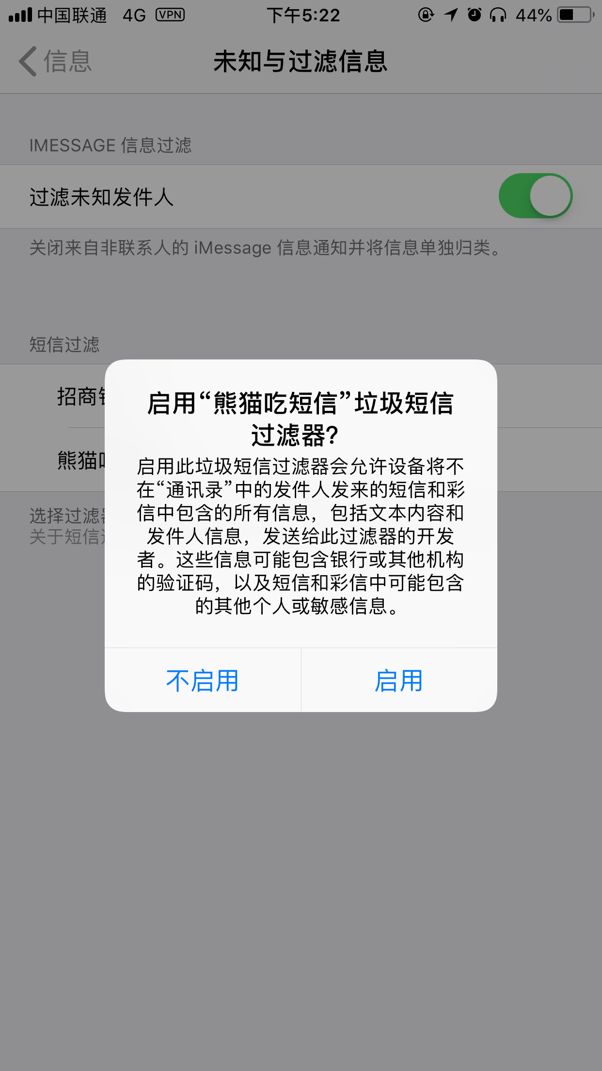 手機被阿里錢盾標記為快遞中介怎么清除與取消視頻
