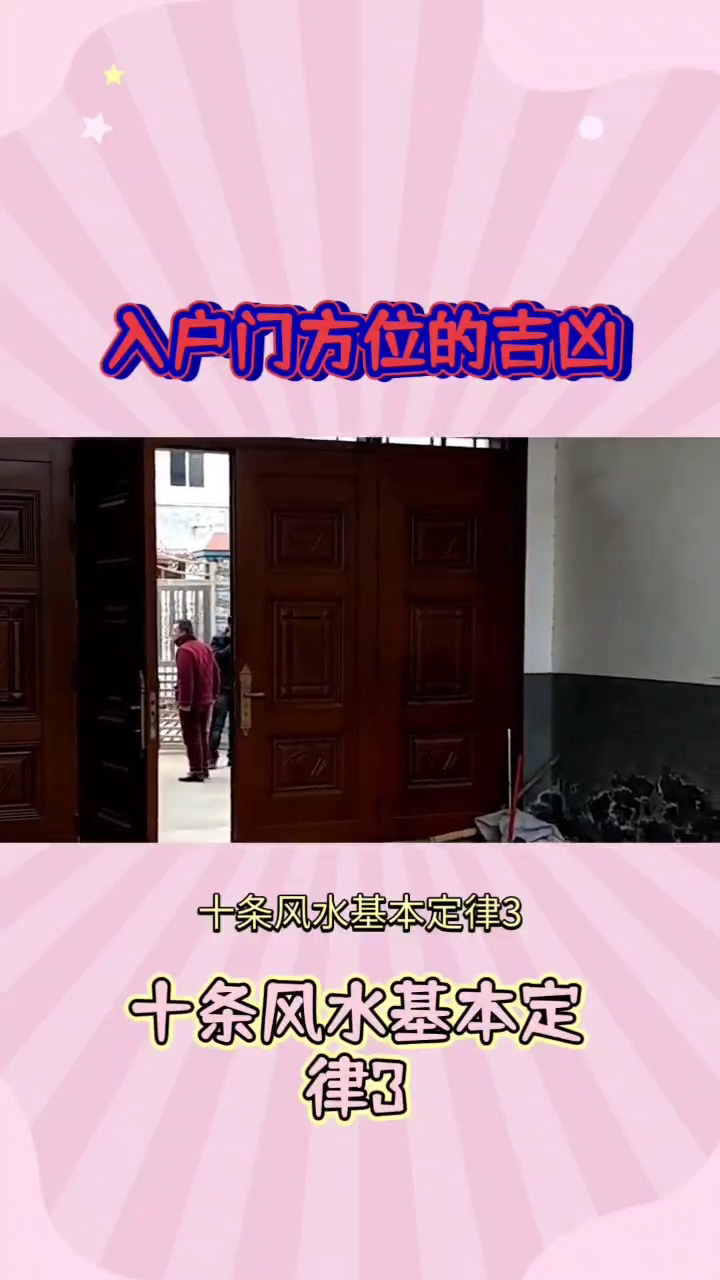 房屋裝修大門風水有哪些講究有沒有高手給點建議!