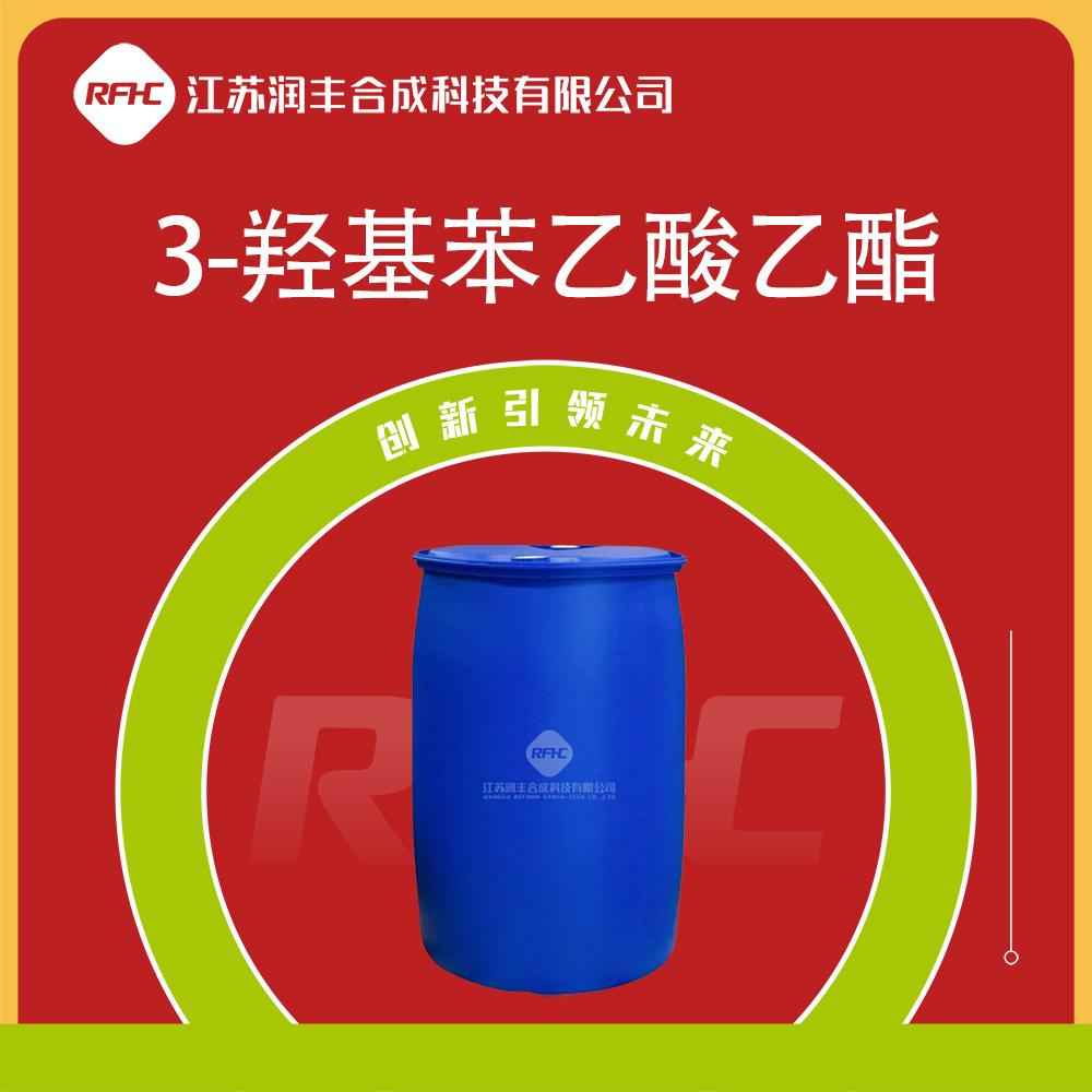 乙酸苯酯122-79-2有機合成的中間體全國現貨可發視頻