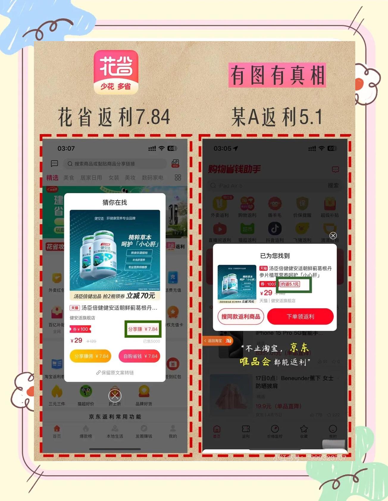 淘返利APPAPP源碼開發(現成系統源碼出售)