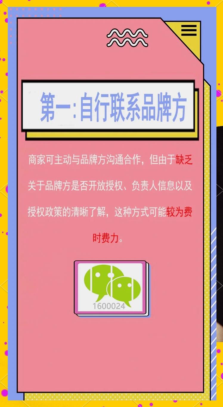 拼多多店鋪怎么入駐?拼多多店鋪入駐流程是什么?