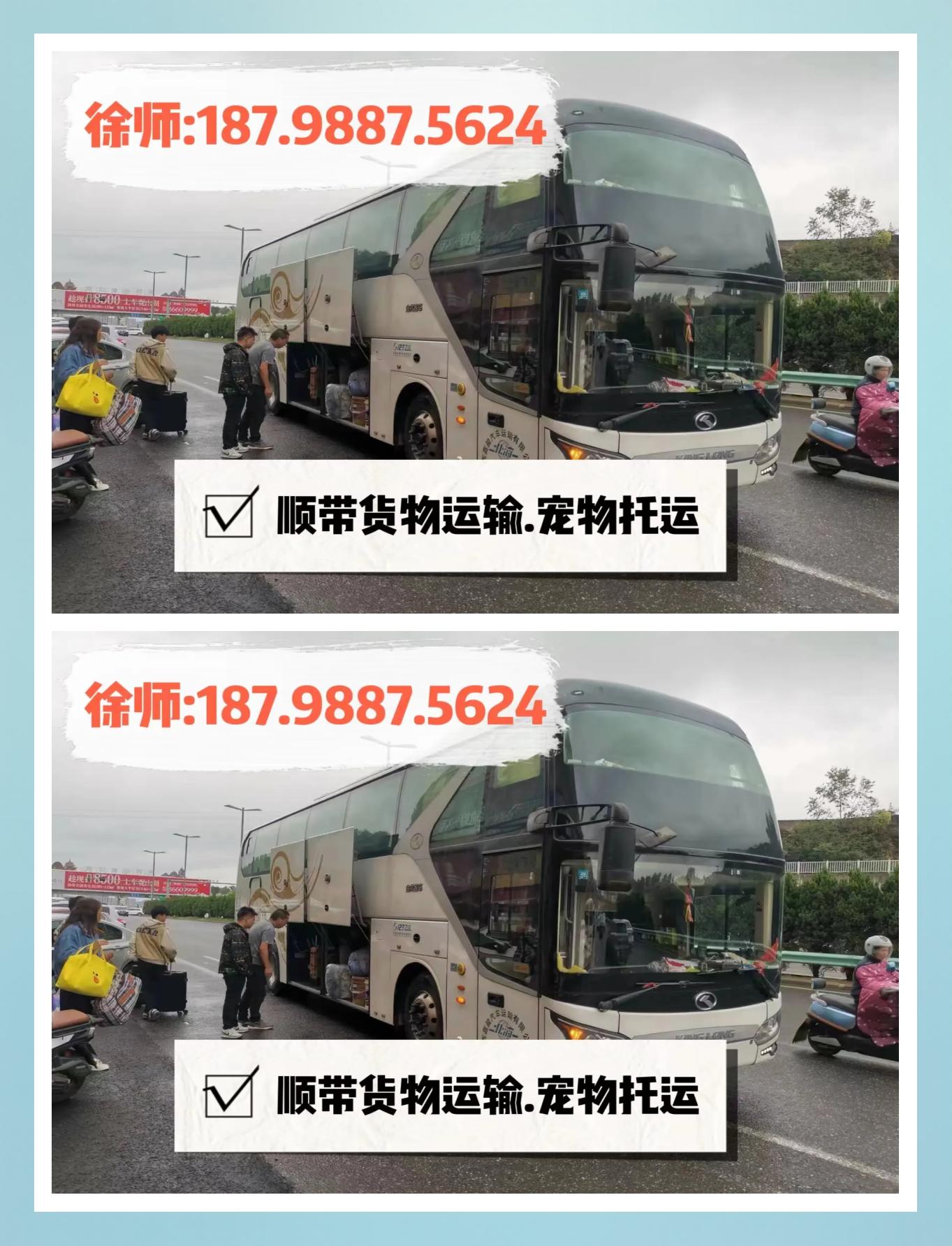 (客運班線)貴陽到海口汽車線路發車時間票價
