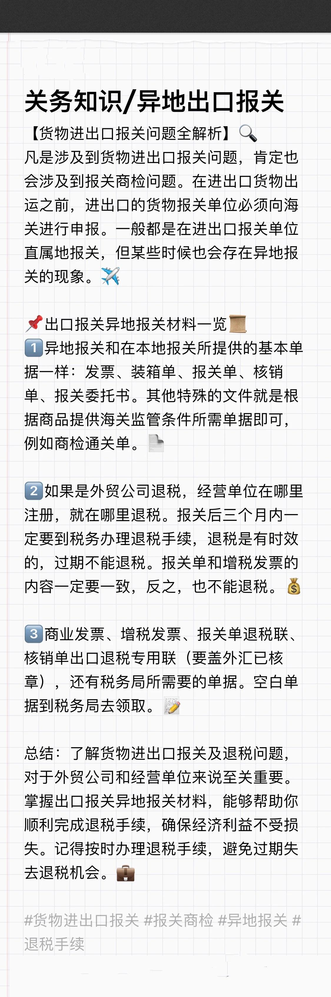 進出口貿易怎么申請報關?進出口報關詳細流程介紹