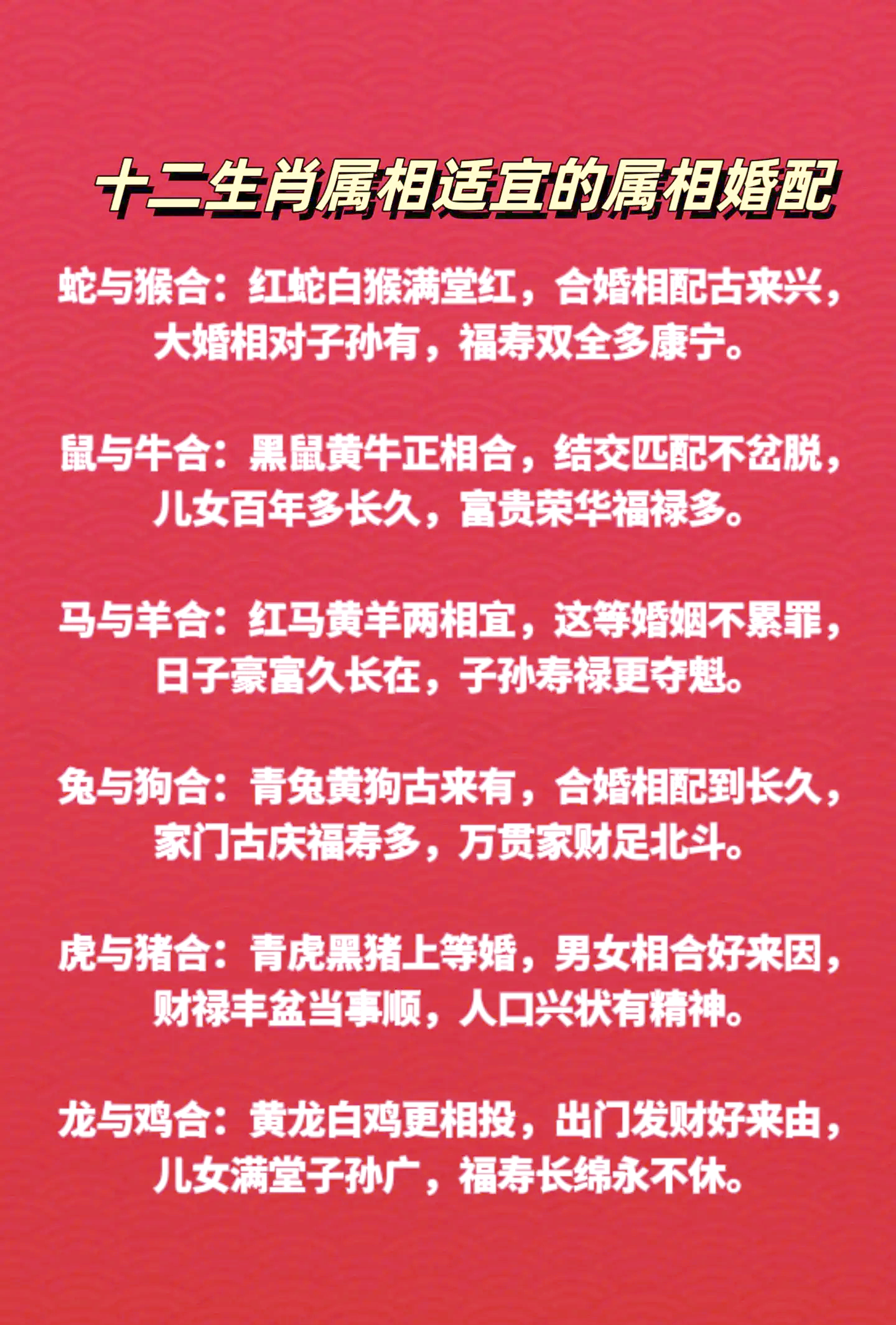屬蛇和生肖虎可以結婚嗎?生肖蛇和屬虎婚配如何?