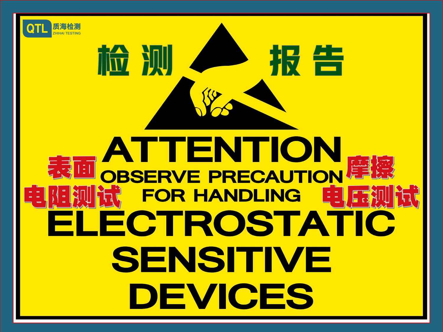 ESD測試什么是ESD測試靜電測試標準介紹視頻