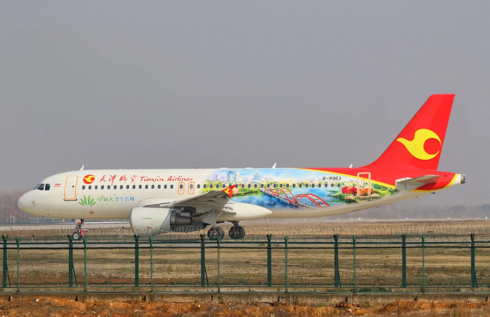 2024中國天津航空設備展,2024天津航空制造展