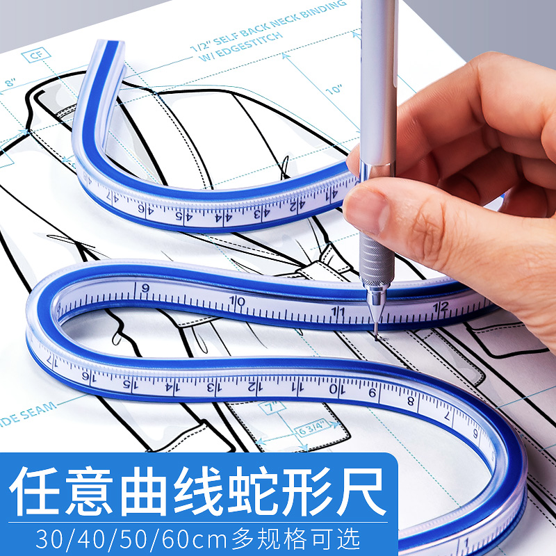 多功能袖窿尺刻線內置式尺萬用尺多功能服裝曲線尺6401