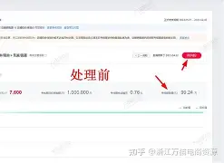 2025天貓日常考核新動態加強店鋪的會員專屬活動