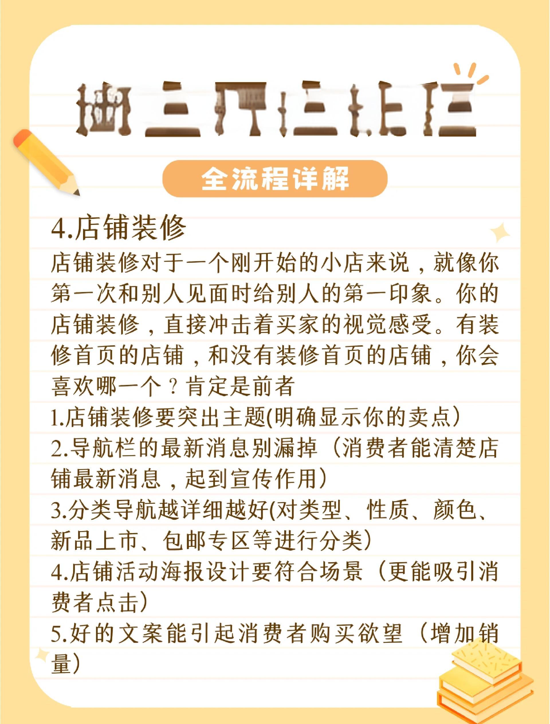 淘寶企業店開店要求有哪些?怎么注冊淘寶企業店?