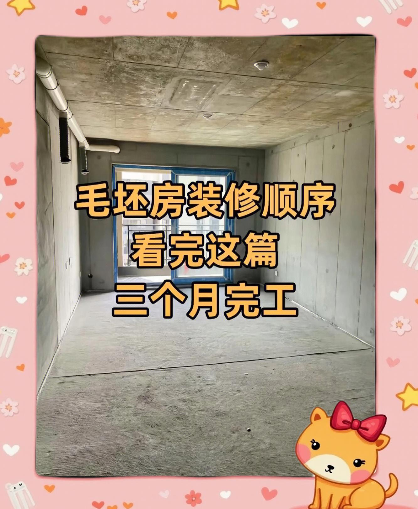毛壞房不裝修空著幾年會風化嗎