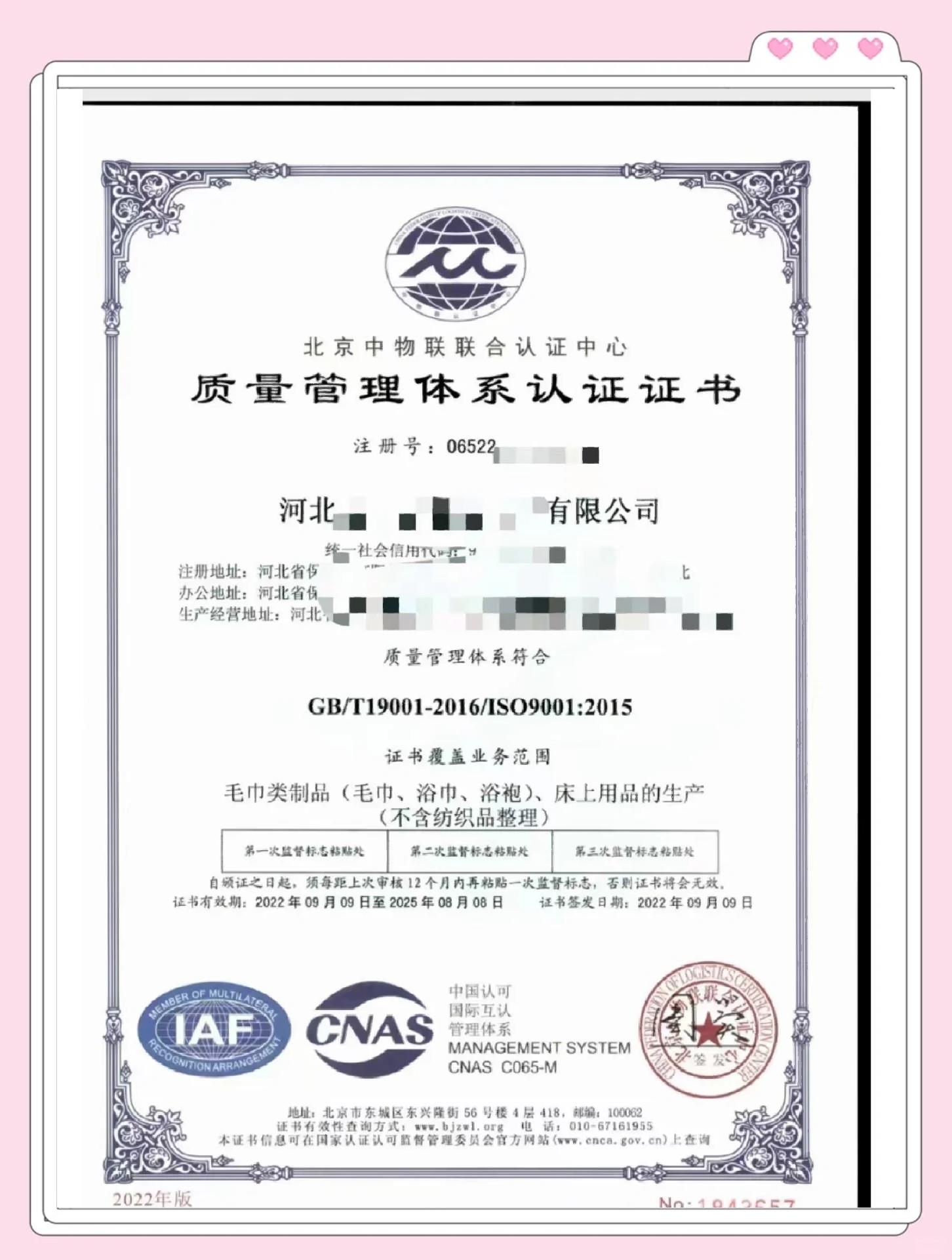 什么是ISO認證,ISO認證咨詢費用如何評估?