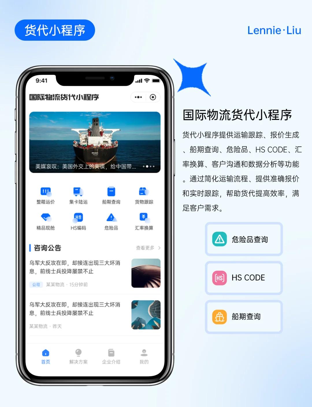 快遞小程序:創新快遞服務模式,開啟高效物流新征程