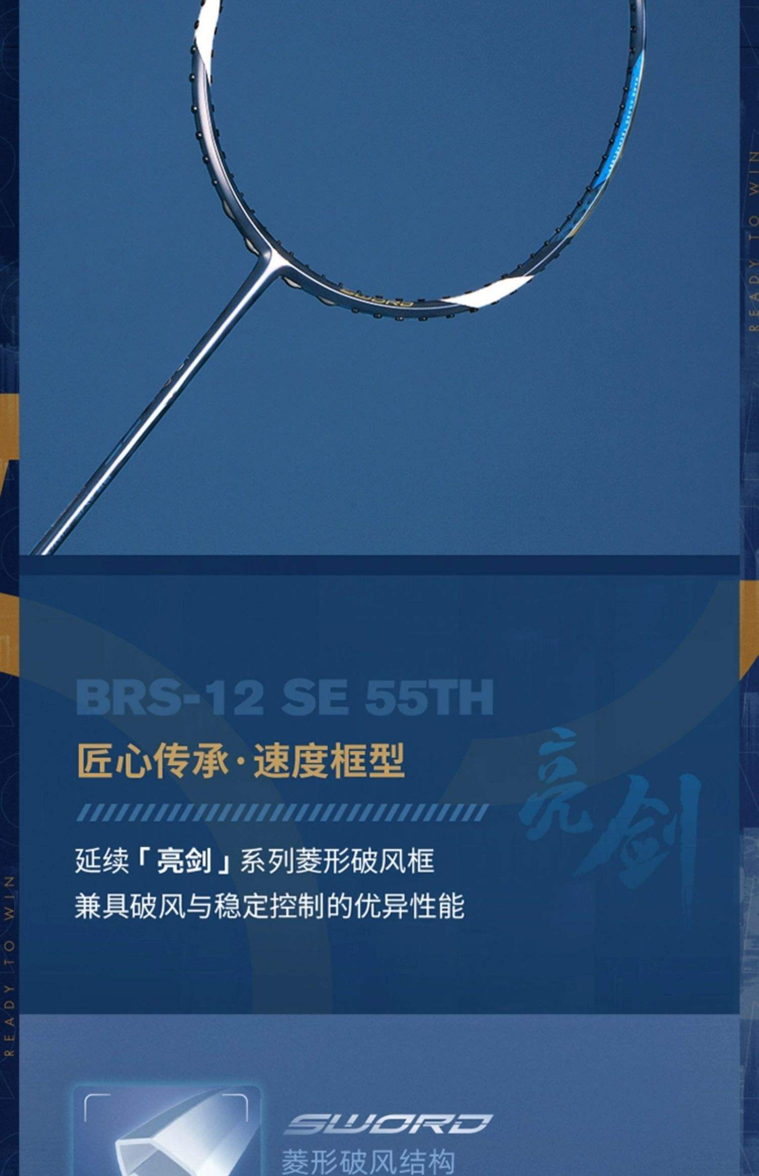 羽毛球拍勝利威克多VICTOR亮劍12羽拍超強進攻型x