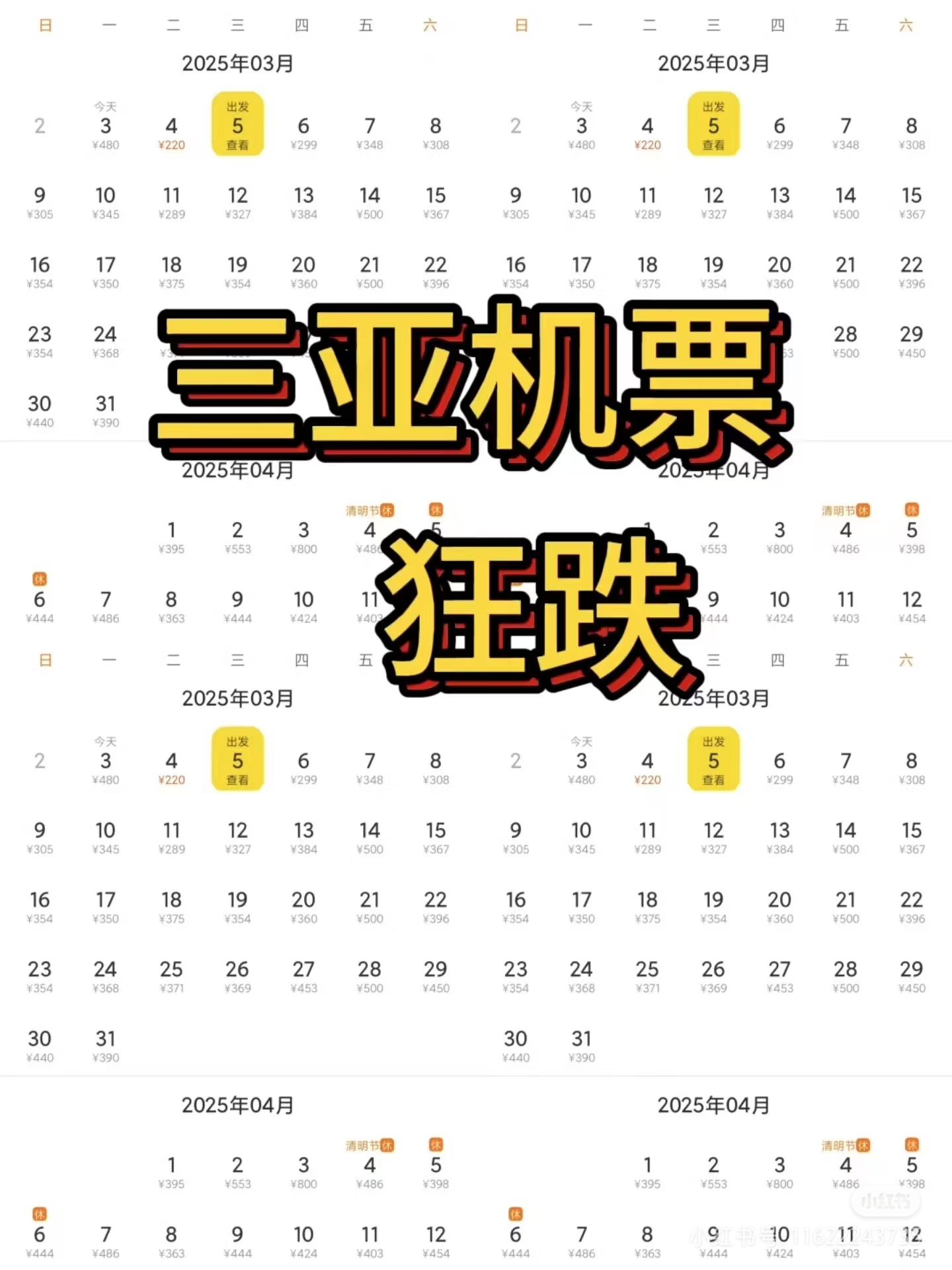 一折特價(jià)飛機(jī)票預(yù)定深圳到北京機(jī)票全程一對(duì)一服務(wù)