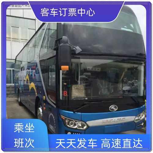慈溪到長沙汽車票時刻表大巴線路查詢發車班次票價