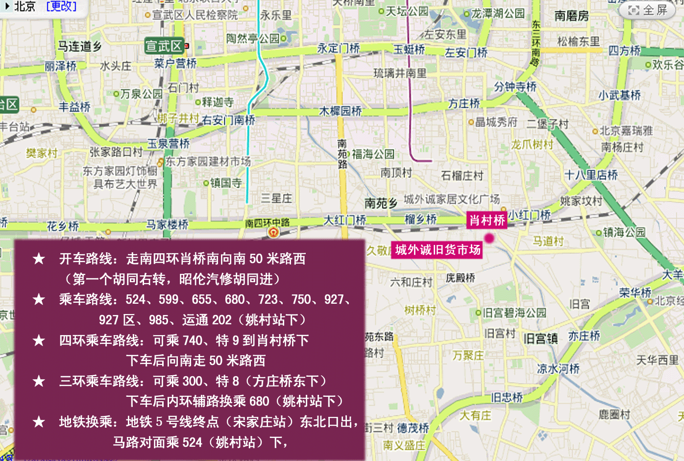請問北京城外誠家具建材城營業時間是幾點啊