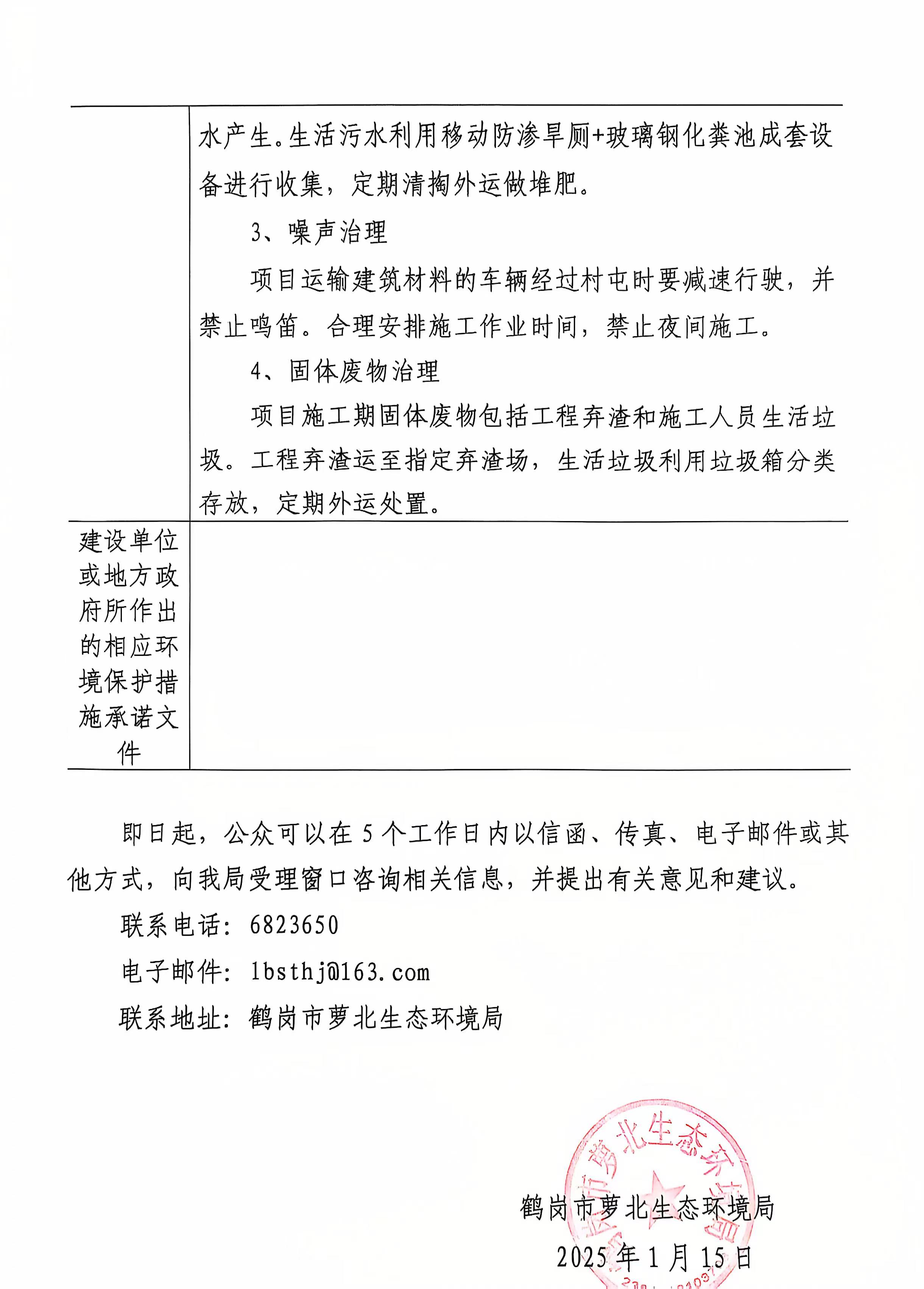 大名縣環評是什么?環評有何作用?環評手續怎么辦理