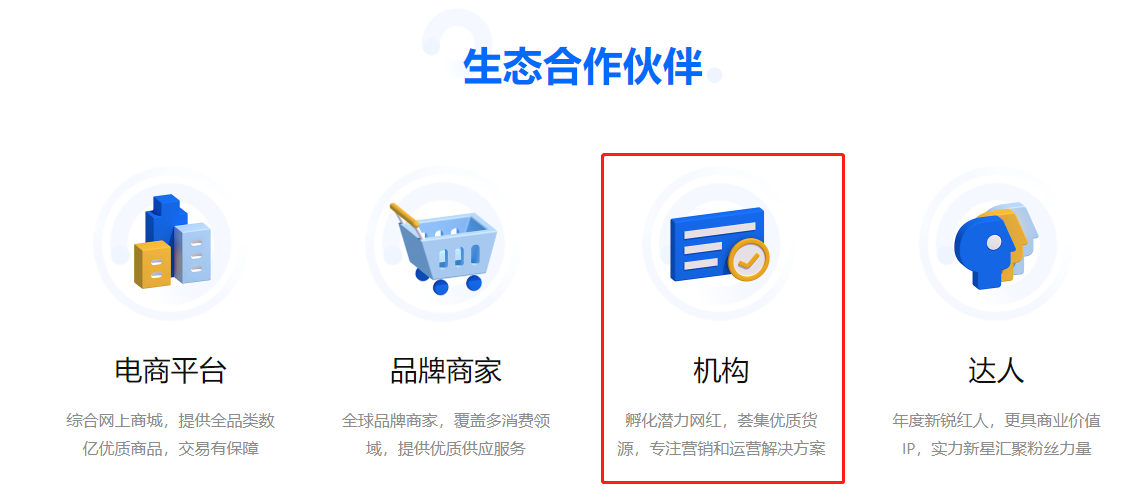 巨量百應(yīng)buyin平臺(tái)登錄方法,buyin平臺(tái)登錄不上去怎么解決;
