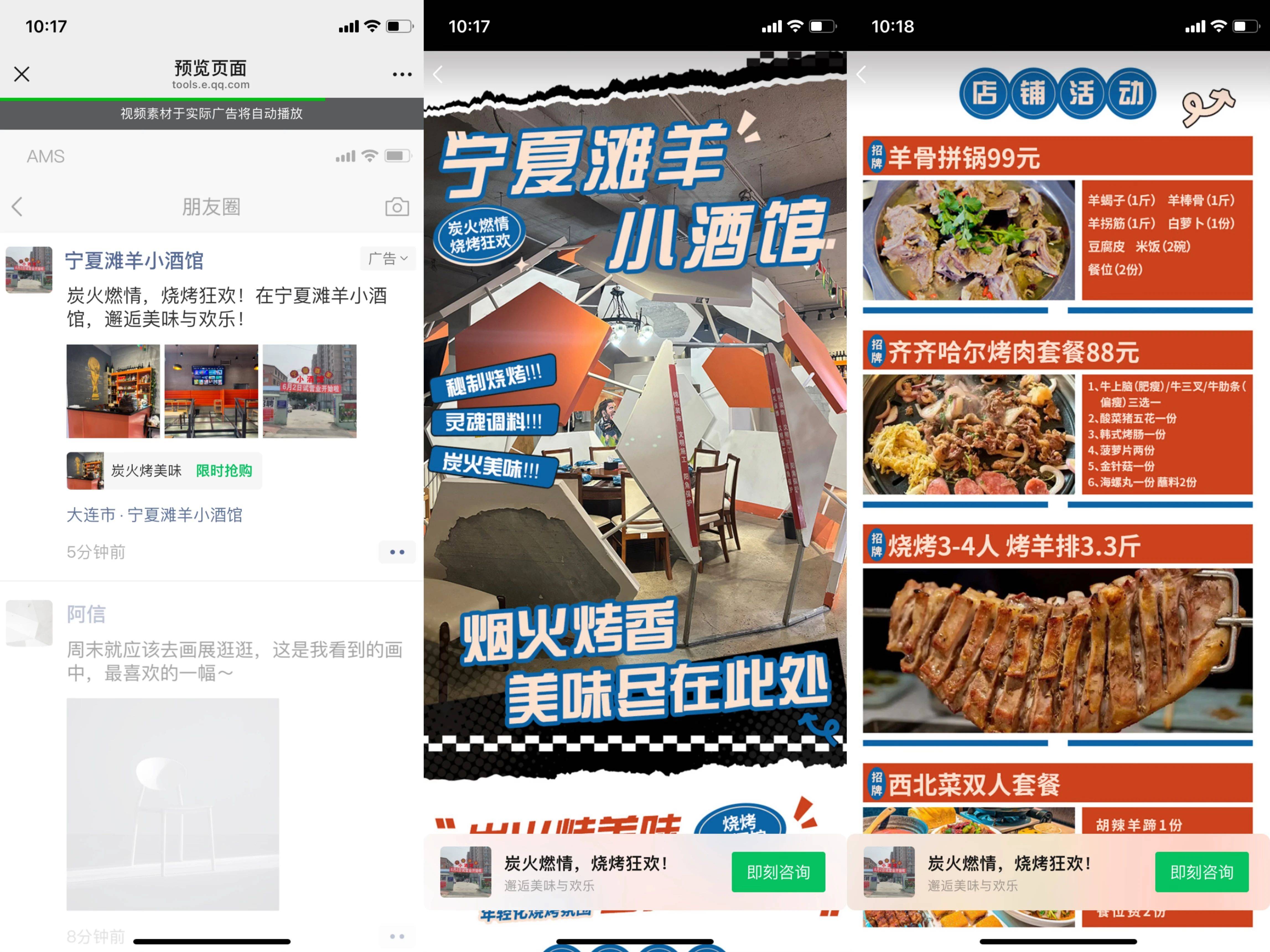 騰訊廣告投放推廣平臺adq,騰訊廣告投放平臺的價格視頻