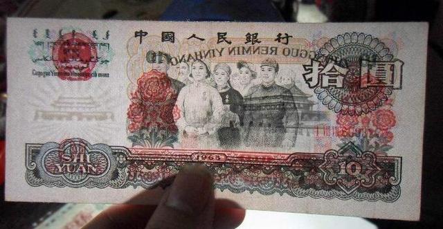 老版10元人民幣價(jià)格1980年10元價(jià)值多少錢(qián)上門(mén)回收視頻