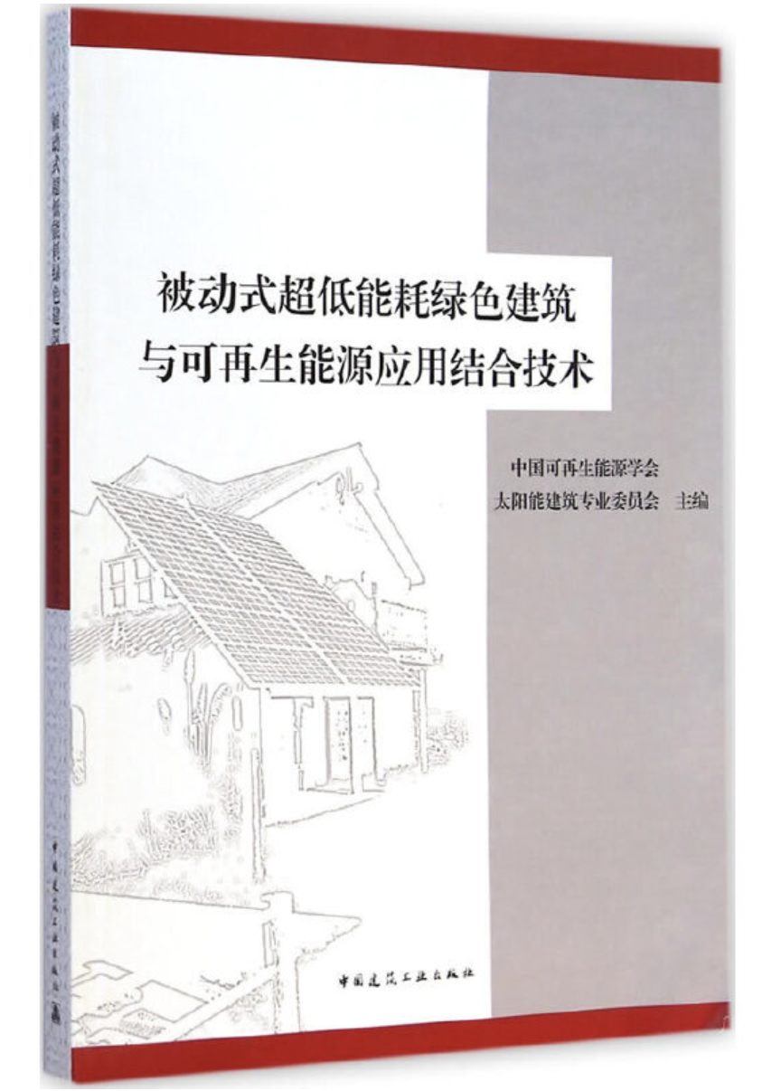 康沃思物聯:什么是綠色建筑、被動式建筑、零碳建筑