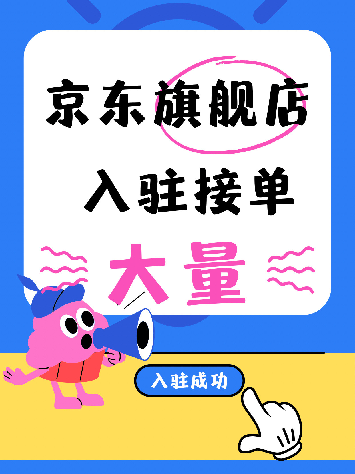 入駐識貨需要什么條件?虎撲識貨app怎么入駐?