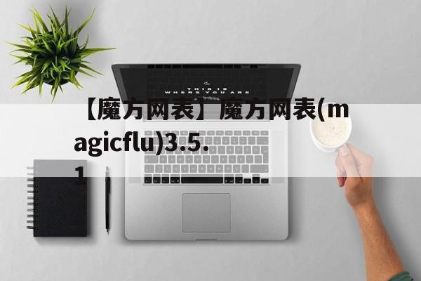 元修能