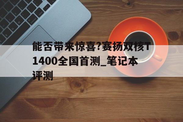 2025年6月17日 第14頁